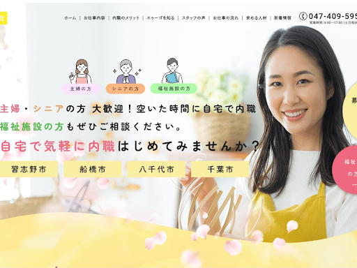 リクルートサイト制作