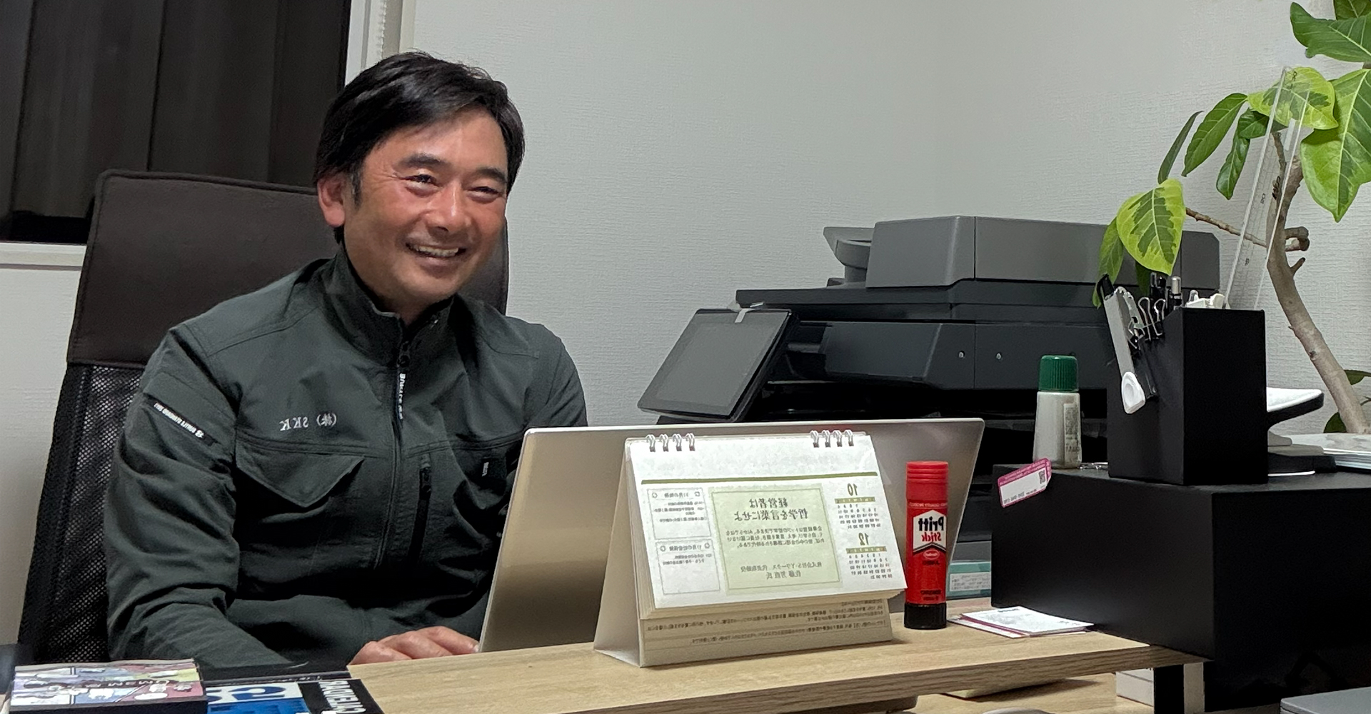株式会社エス・ケー・ケー